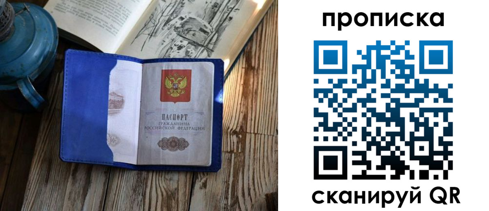временная регистрация адрес в Барабинске