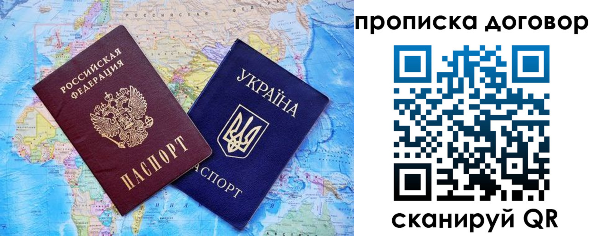 купить прописку в Барабинске