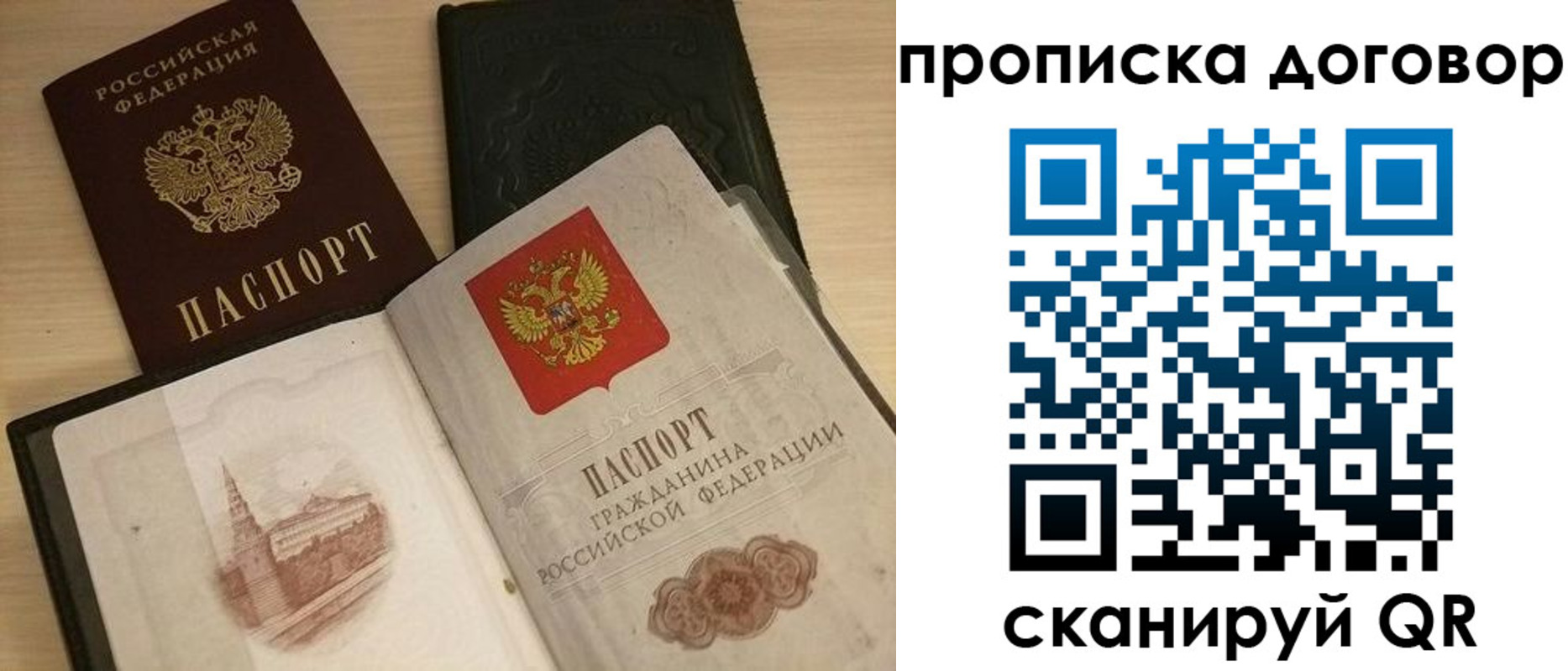 прописка поиск в Барабинске
