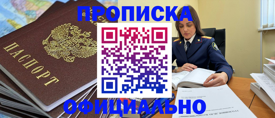 миграционный учет в Барабинске