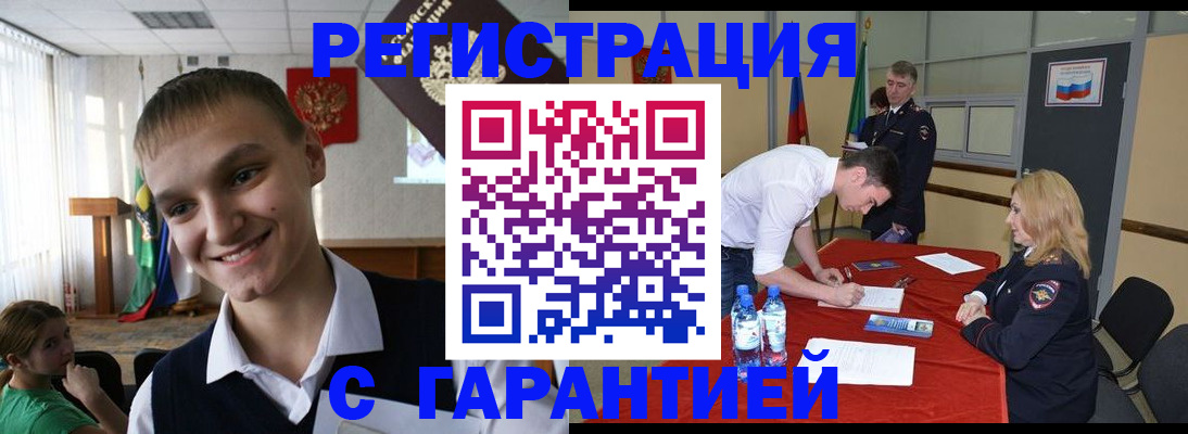 пропишу в квартире в Барабинске