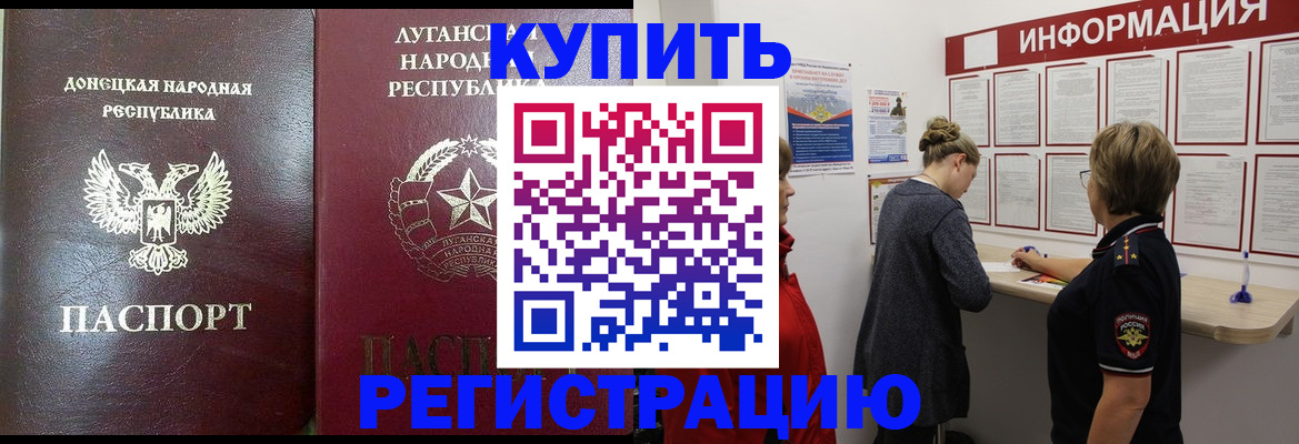 миграционный учет в Барабинске